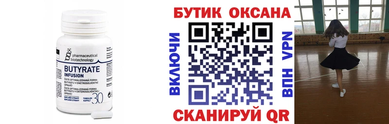 БУТИРАТ буратино  Элиста 