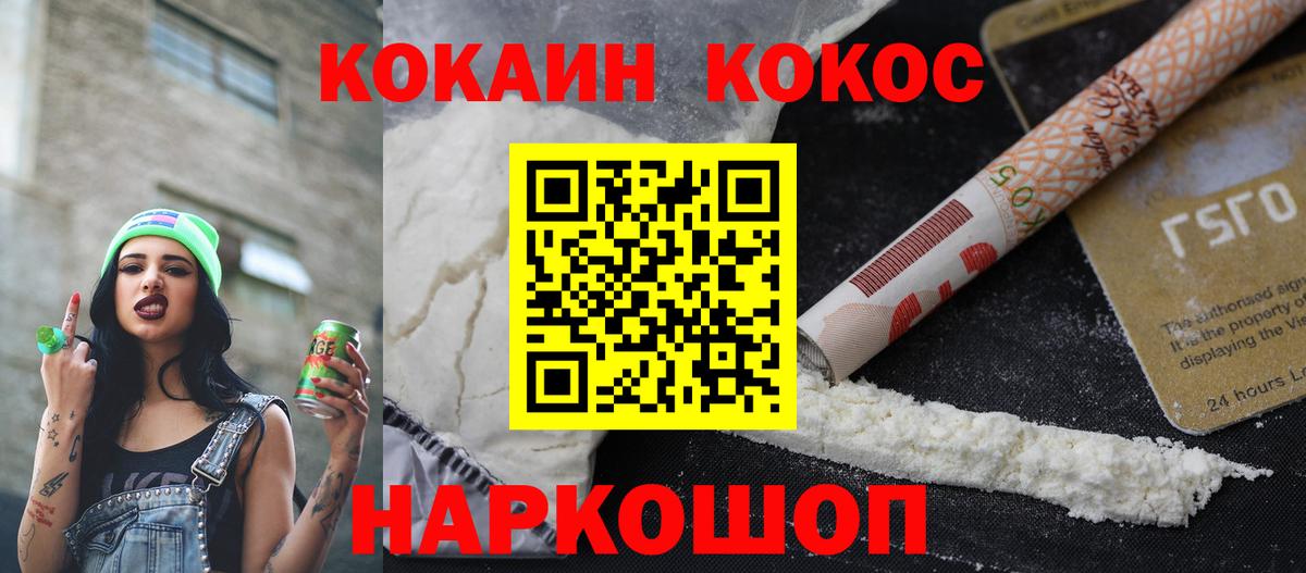 COCAIN Колумбийский Элиста