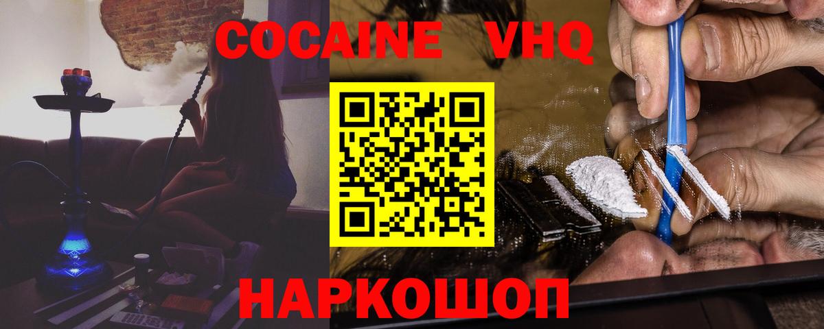 COCAIN 97%  Вход с VPN  Элиста  закладка  Кокаин Боливия 