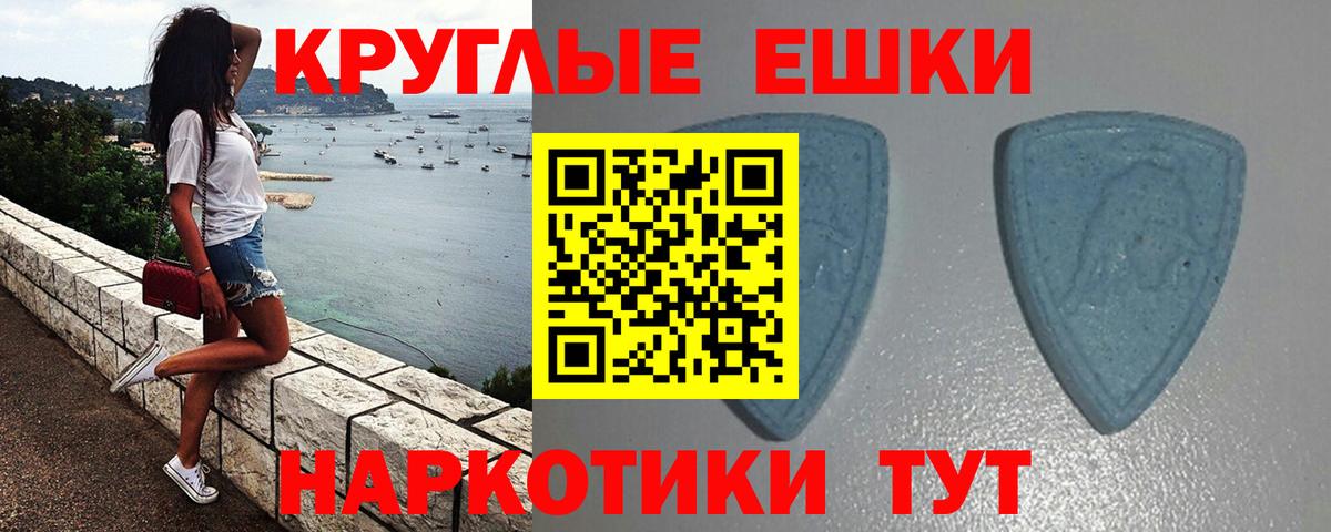 Ecstasy 250 мг Элиста
