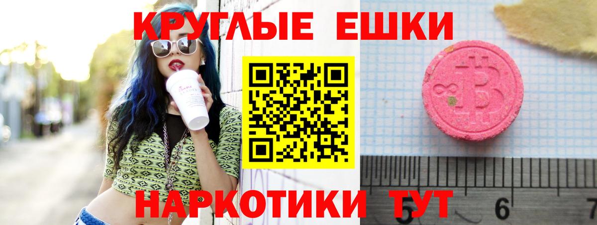 Элиста  Ecstasy 280 MDMA  Вход с VPN    зеркало  ЭКСТАЗИ Punisher 