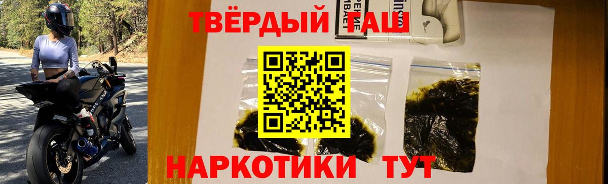 ГАШ Cannabis  Вход с VPN  Элиста  ГАШИШ гарик 
