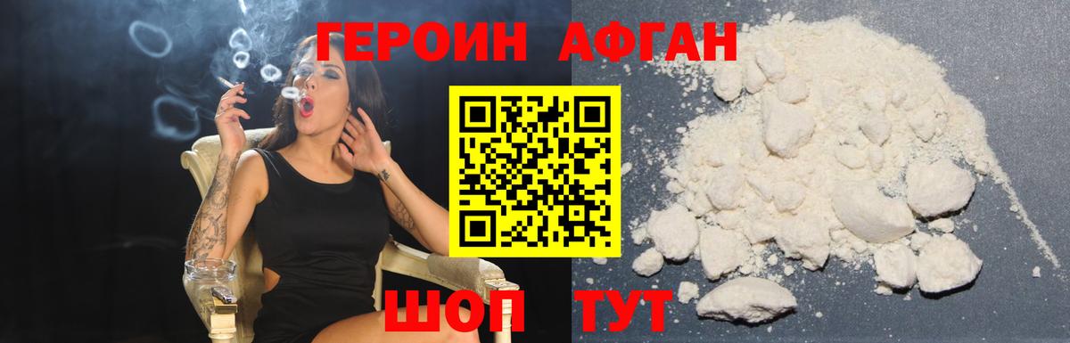 Элиста  ГЕРОИН хмурый  Героин  Вход с VPN 