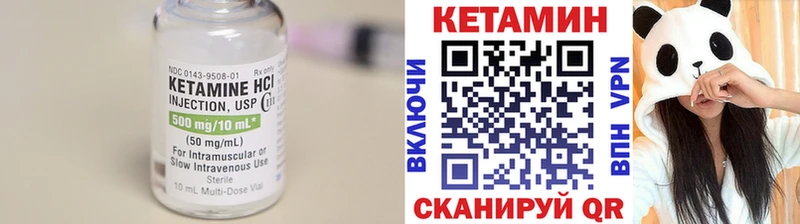 КЕТАМИН ketamine  Элиста 