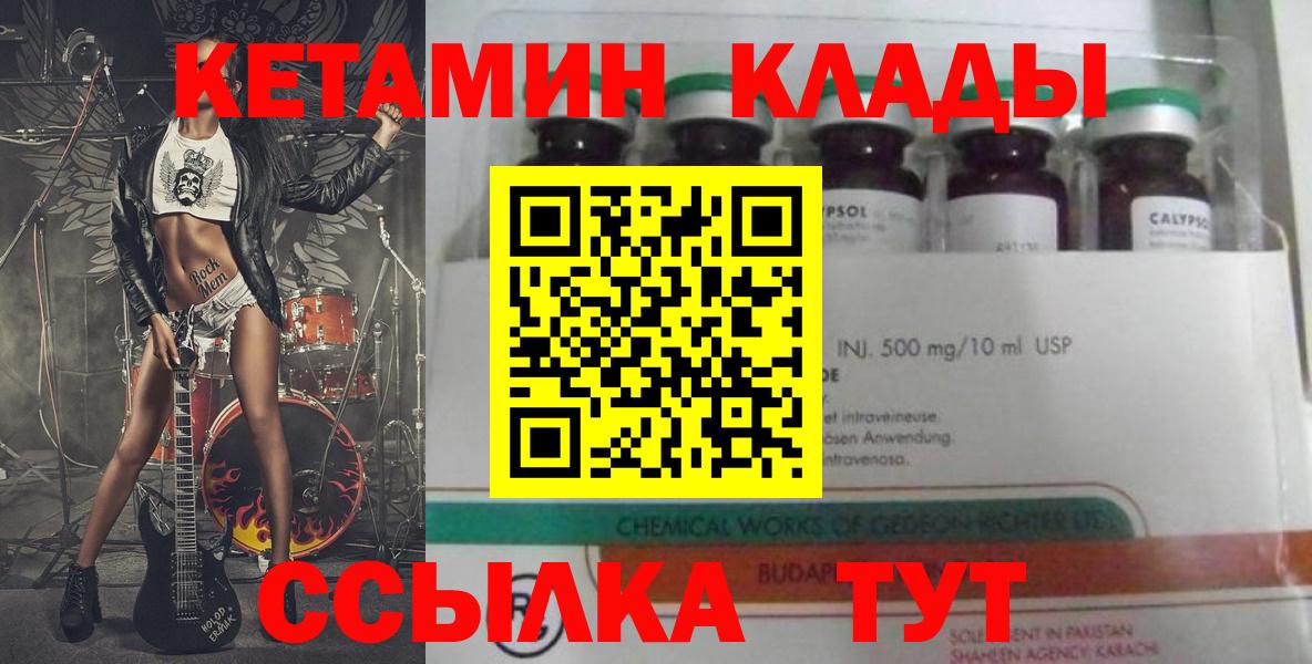 КЕТАМИН VHQ  Вход с VPN  Элиста  КЕТАМИН VHQ 