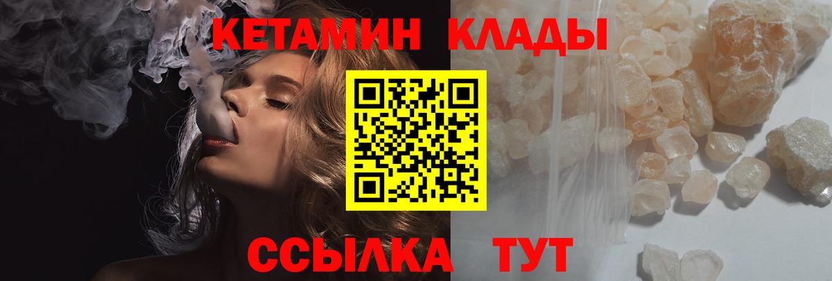 КЕТАМИН ketamine Элиста