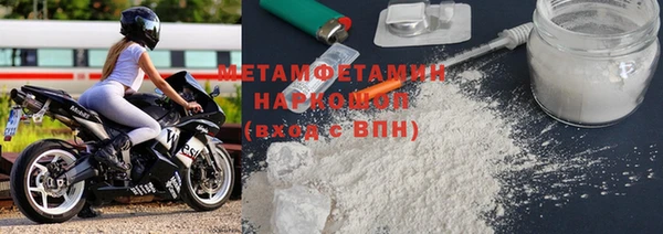 метамфетамин Пенза