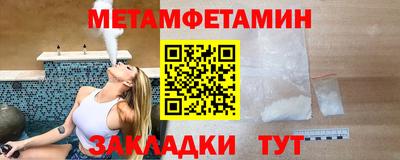 метамфетамин Кимры