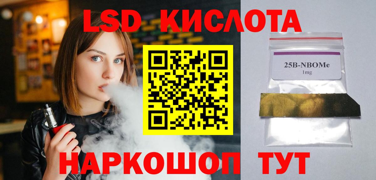 ЛСД экстази кислота Элиста