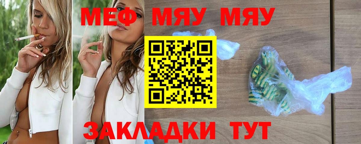 Меф  Мефедрон VHQ  MEGA   Вход с VPN  МЕФ VHQ  Элиста 
