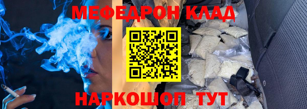 Меф  Элиста
