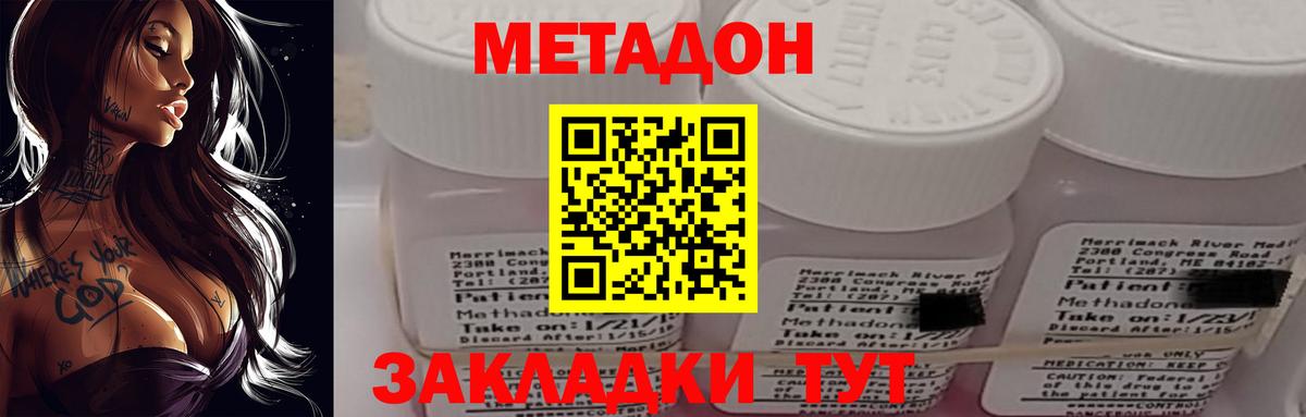 это формула  Метадон мёд  Вход с VPN  Метадон methadone  Элиста 