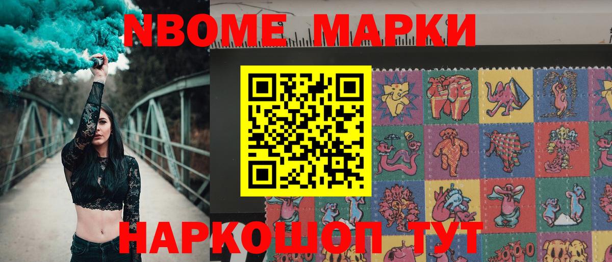 Наркотические марки 1,5мг  Наркотические марки  Элиста  Вход с VPN 