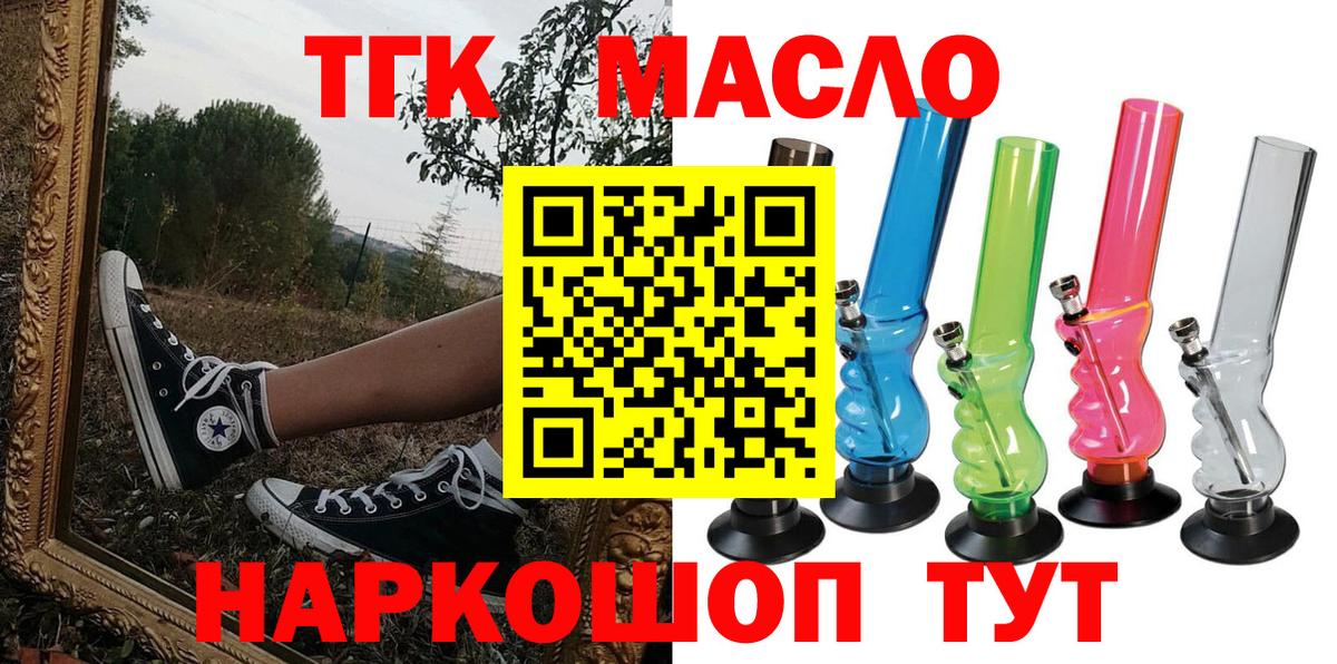 ТГК вейп Элиста
